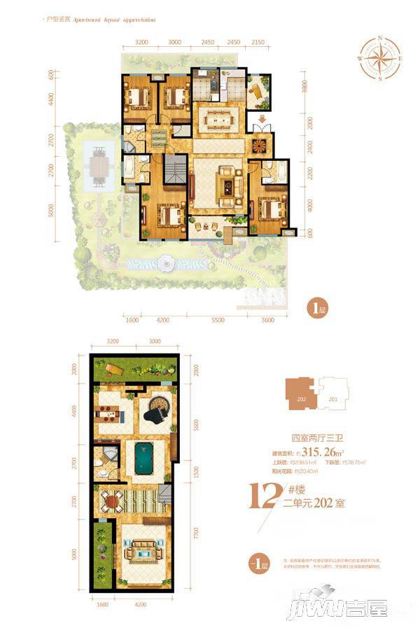 坤杰拉菲香榭4室2厅3卫315.3㎡户型图