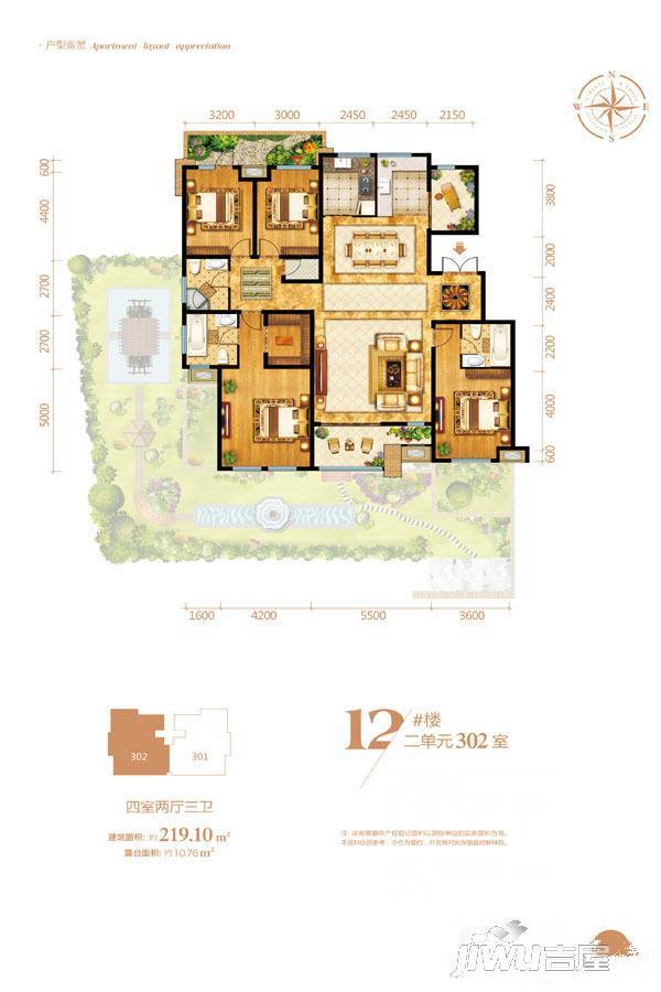 坤杰拉菲香榭4室2厅3卫219.1㎡户型图