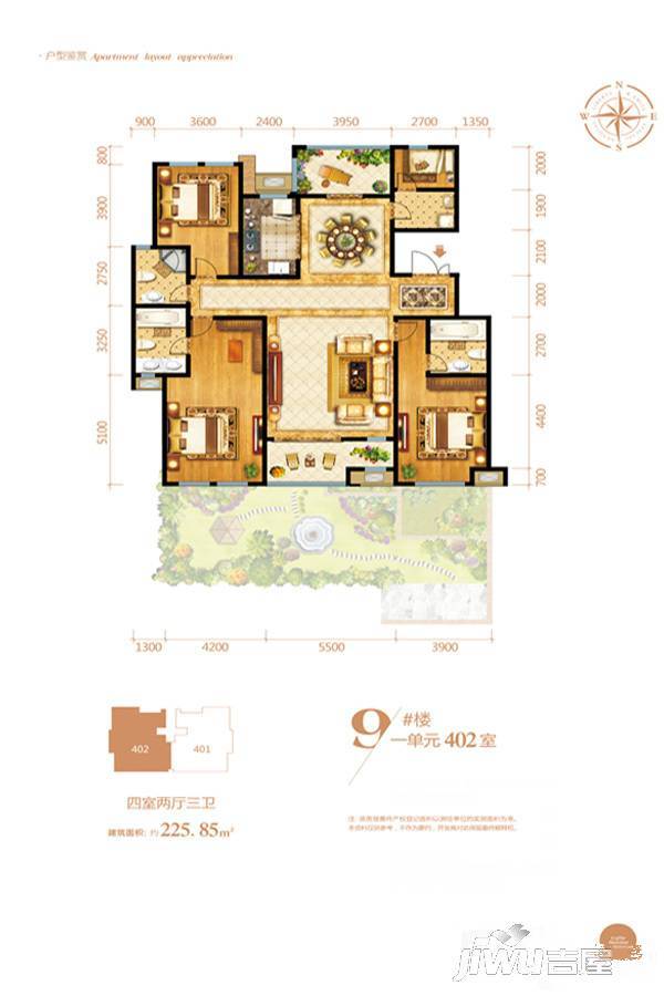 坤杰拉菲香榭4室2厅3卫225.8㎡户型图