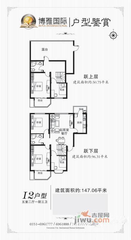 帝豪国仕山5室2厅3卫147.1㎡户型图