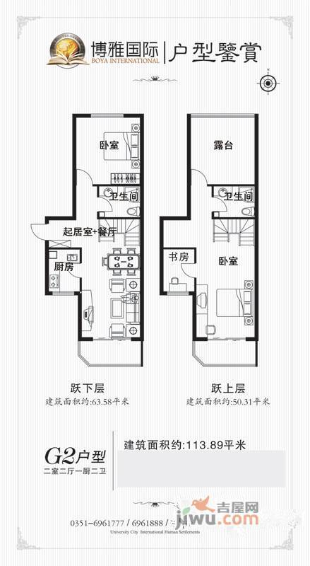 帝豪国仕山2室2厅2卫113.9㎡户型图