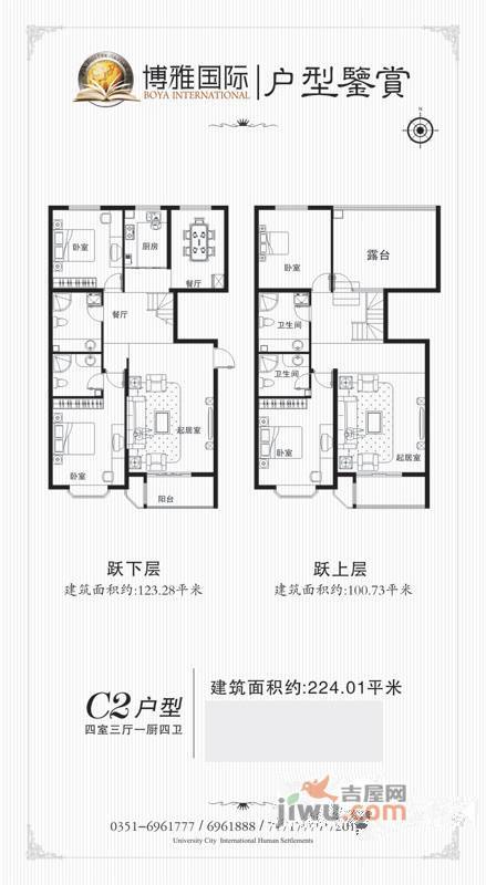 帝豪国仕山4室3厅4卫224㎡户型图