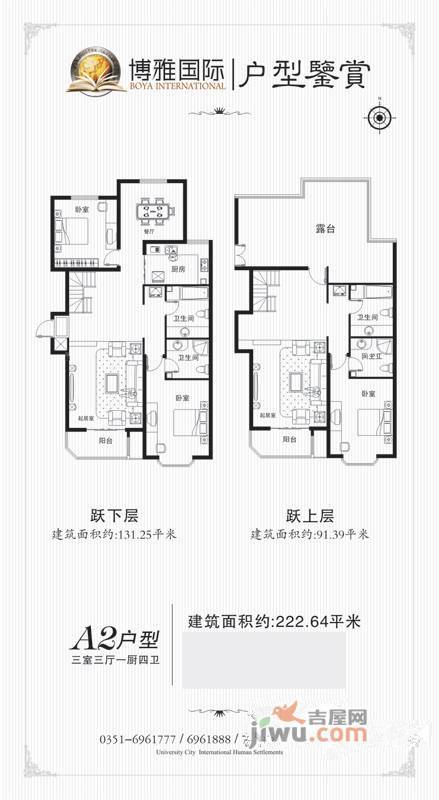 帝豪国仕山3室3厅4卫222.6㎡户型图