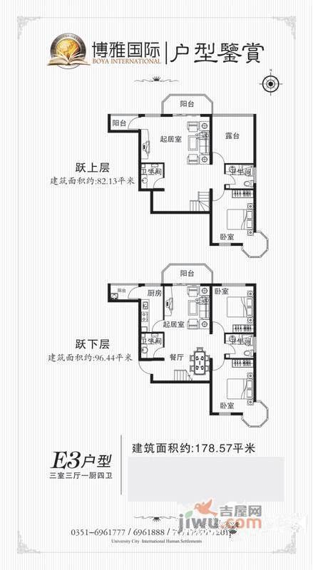 帝豪国仕山3室3厅4卫178.6㎡户型图