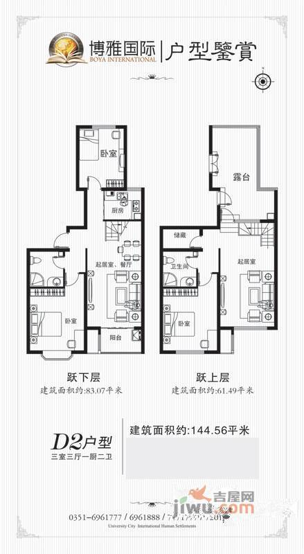 帝豪国仕山3室3厅2卫144.6㎡户型图