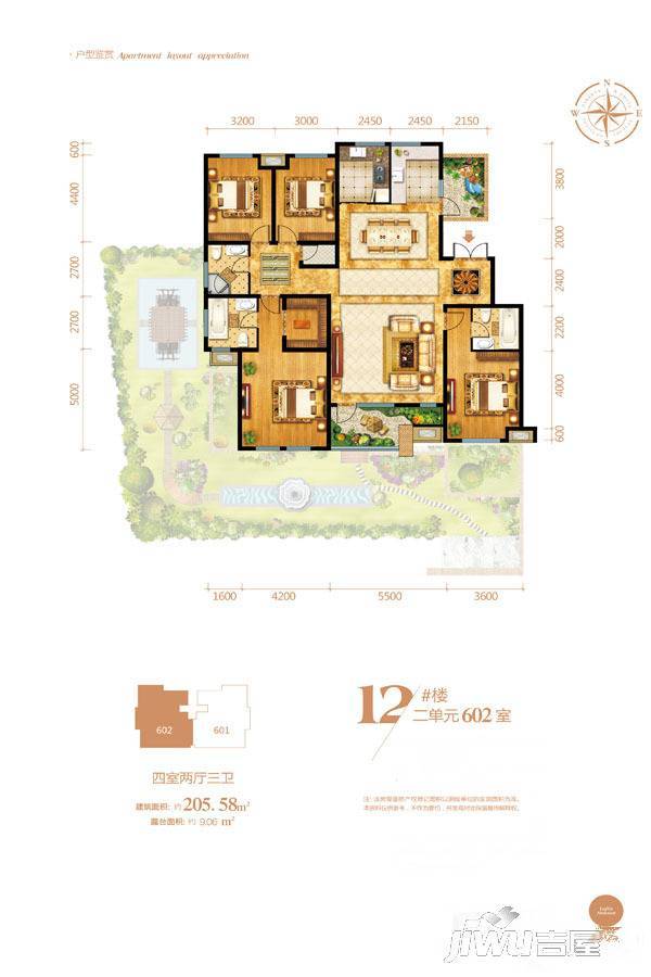 坤杰拉菲香榭4室2厅3卫205.6㎡户型图