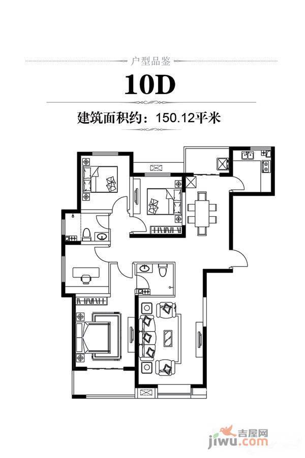 龙城20114室2厅2卫150.1㎡户型图