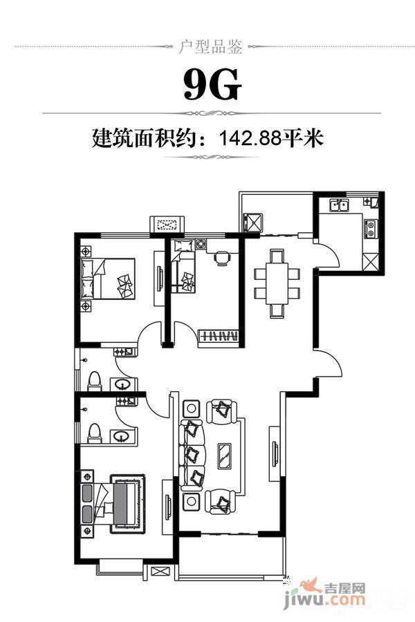 龙城20113室2厅2卫142.9㎡户型图
