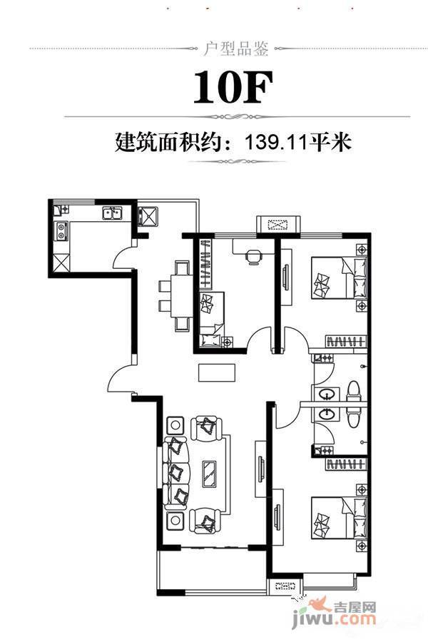 龙城20113室2厅2卫139.1㎡户型图