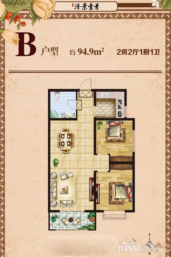 汾景壹号2室2厅1卫94.9㎡户型图