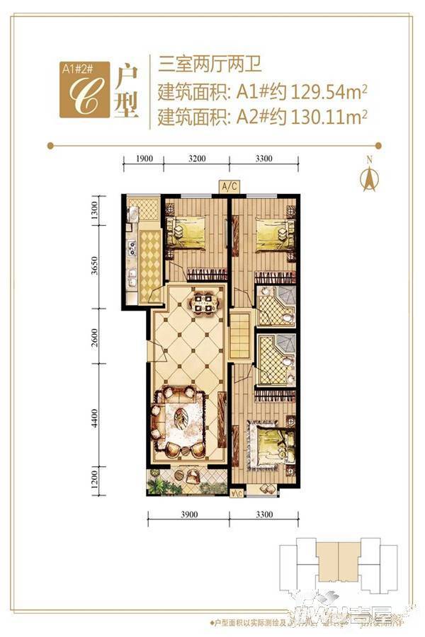 智诚御河骏景D区3室2厅2卫130.1㎡户型图