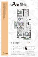 城南都市嘉园3室2厅2卫139.8㎡户型图