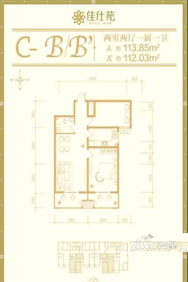 佳仕苑2室2厅1卫113.8㎡户型图