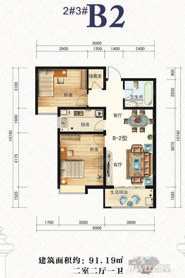 集祥君悦2室2厅1卫91.2㎡户型图