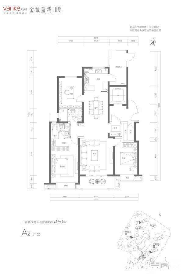 万科金域蓝湾二期3室2厅2卫150㎡户型图