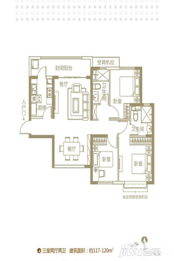 太原恒大滨河左岸3室2厅2卫117㎡户型图