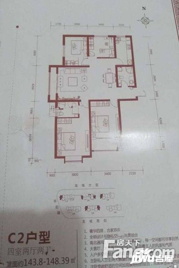 龙瑞苑4室2厅2卫143㎡户型图