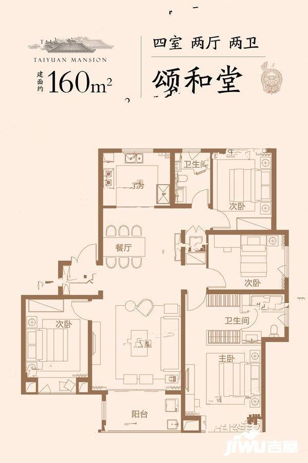 新城吾悦首府4室2厅2卫160㎡户型图