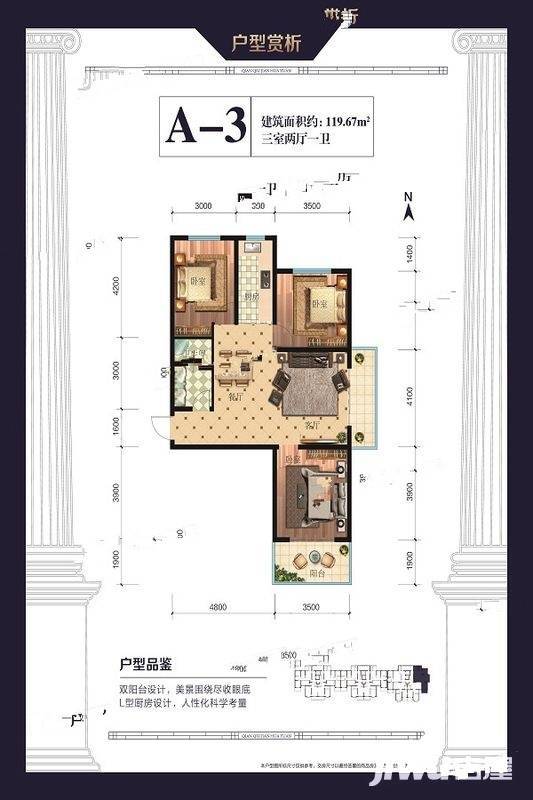 千秋建华苑3室2厅1卫119.7㎡户型图