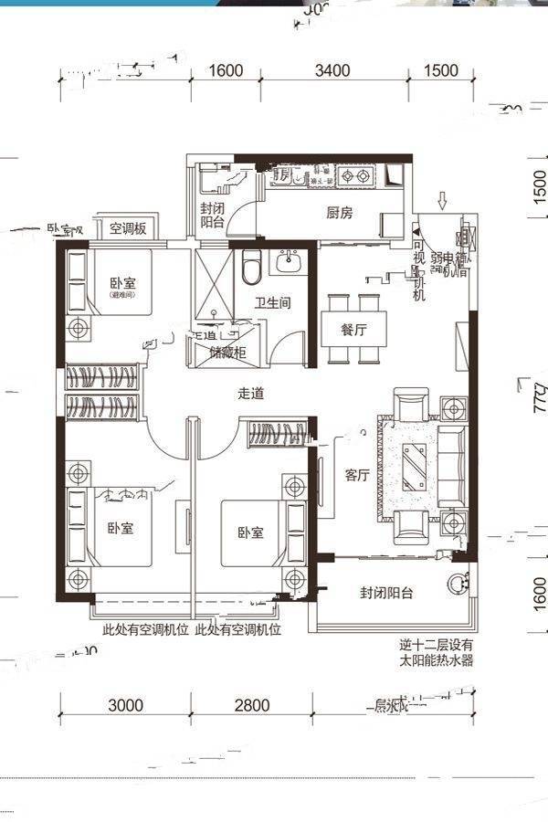 太原恒大城3室2厅1卫118.7㎡户型图