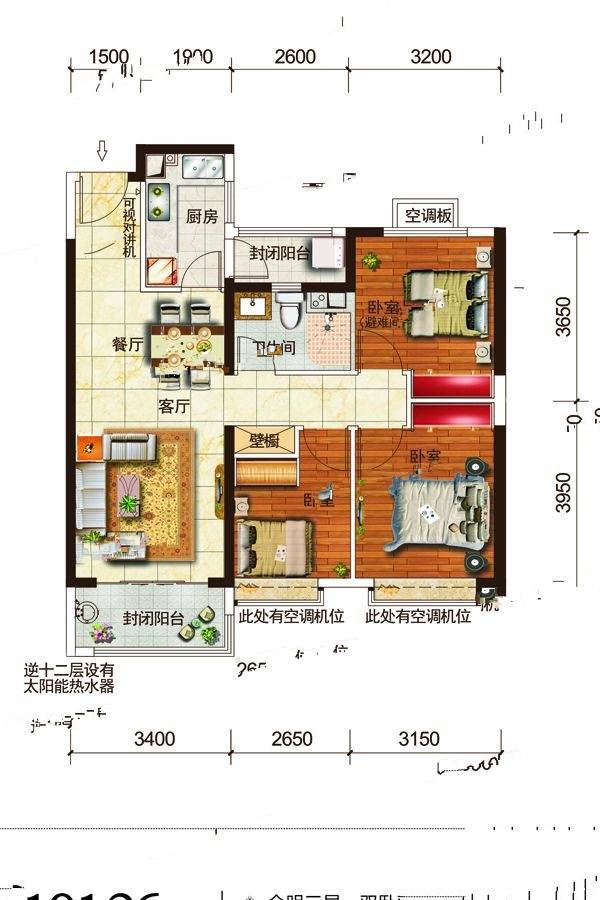 太原恒大城3室2厅1卫101.3㎡户型图