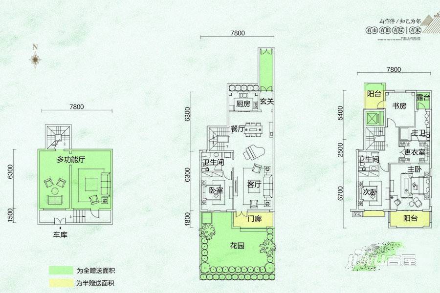 玉泉山居4室3厅3卫186.5㎡户型图