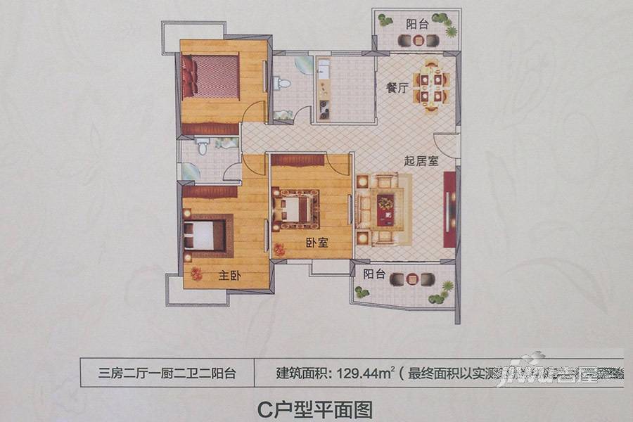 展兴龙华豪居3室2厅2卫129.4㎡户型图