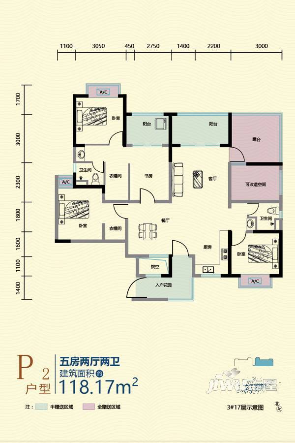 美安华府5室2厅2卫118.2㎡户型图