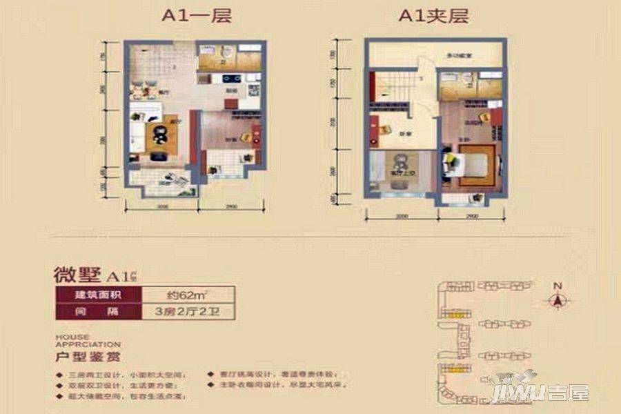 海口碧桂园3室2厅2卫62㎡户型图