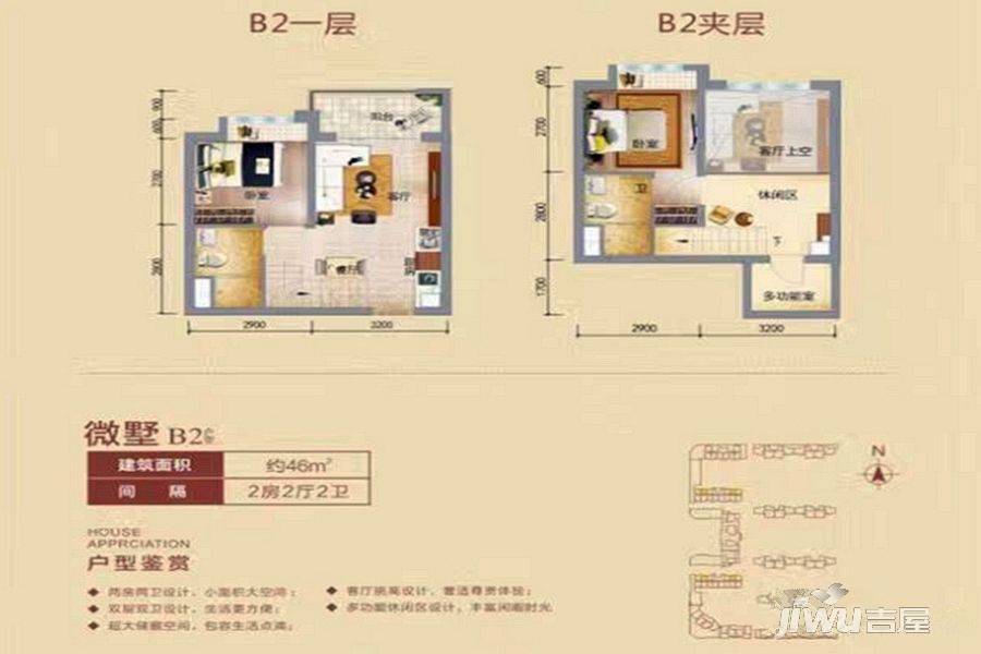 海口碧桂园2室2厅2卫46㎡户型图