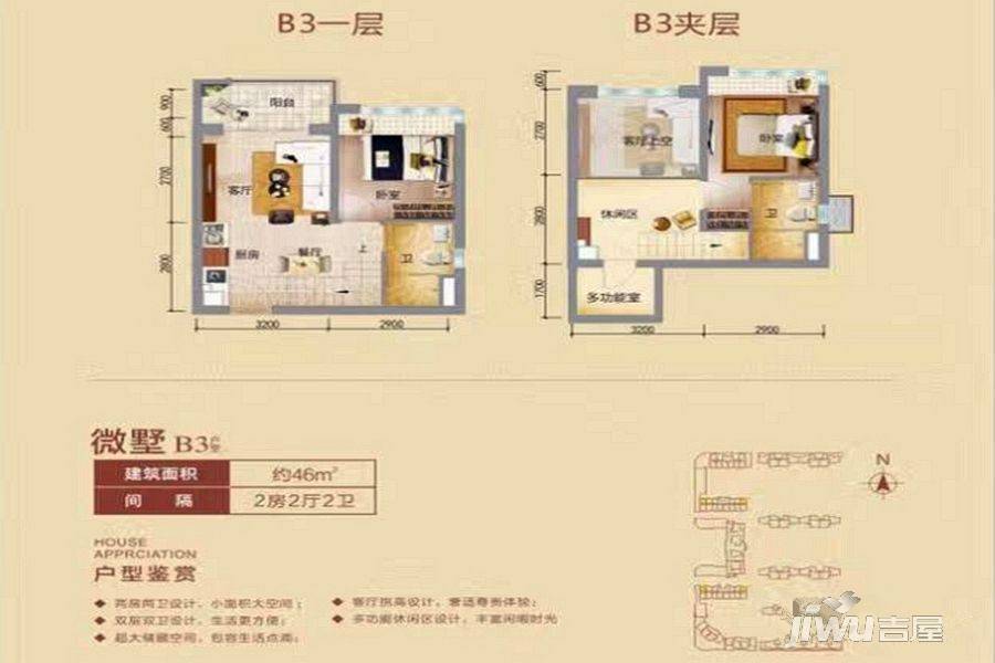 海口碧桂园2室2厅2卫46㎡户型图