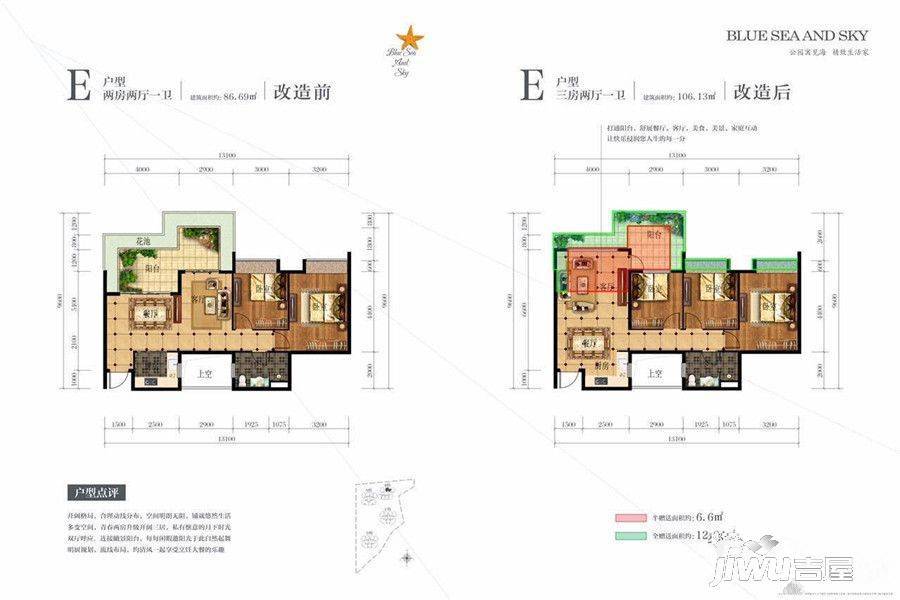 海口碧海蓝天3室2厅1卫106.1㎡户型图