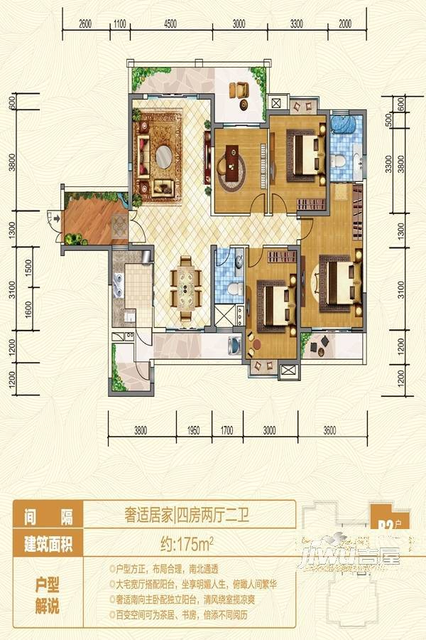 美苑隆兴花园4室2厅2卫175㎡户型图