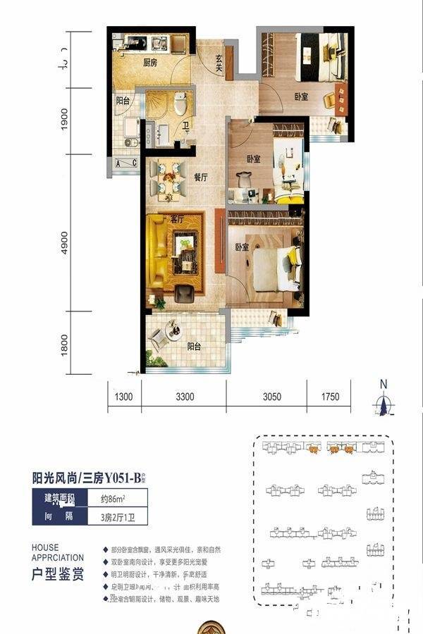 海口碧桂园二期3室2厅1卫88㎡户型图