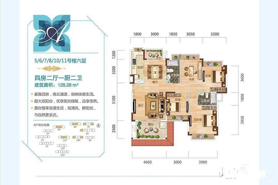 海南之心和风兰庭4室2厅2卫128.3㎡户型图