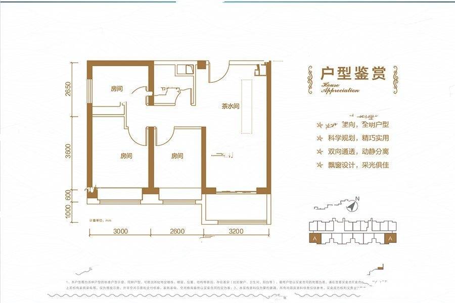 碧桂园海泉湾3室2厅1卫80㎡户型图