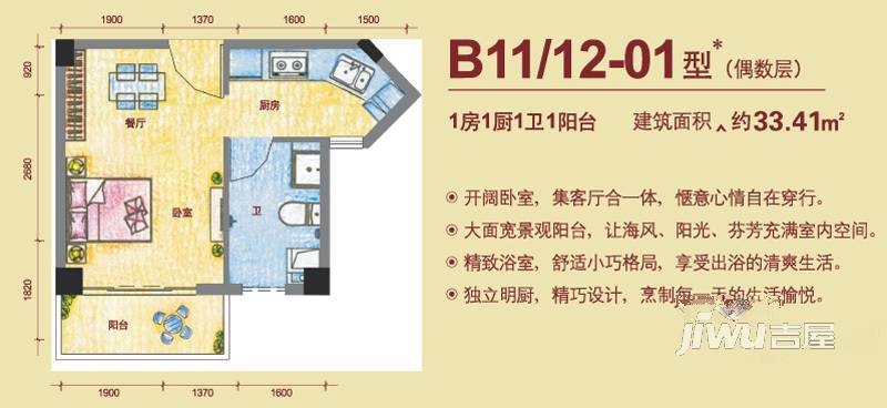 滨海城邦1室0厅1卫33.4㎡户型图