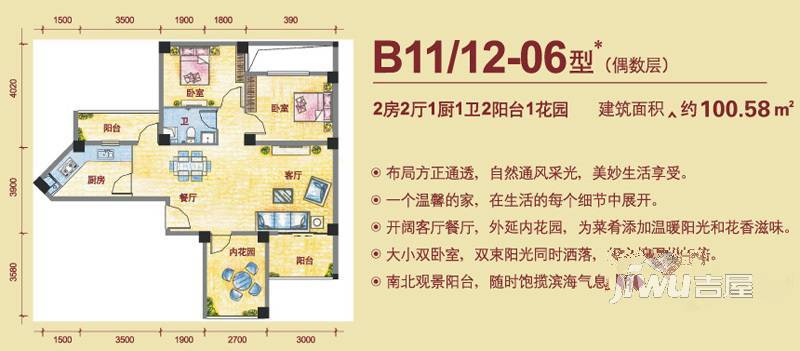 滨海城邦2室2厅1卫100.6㎡户型图