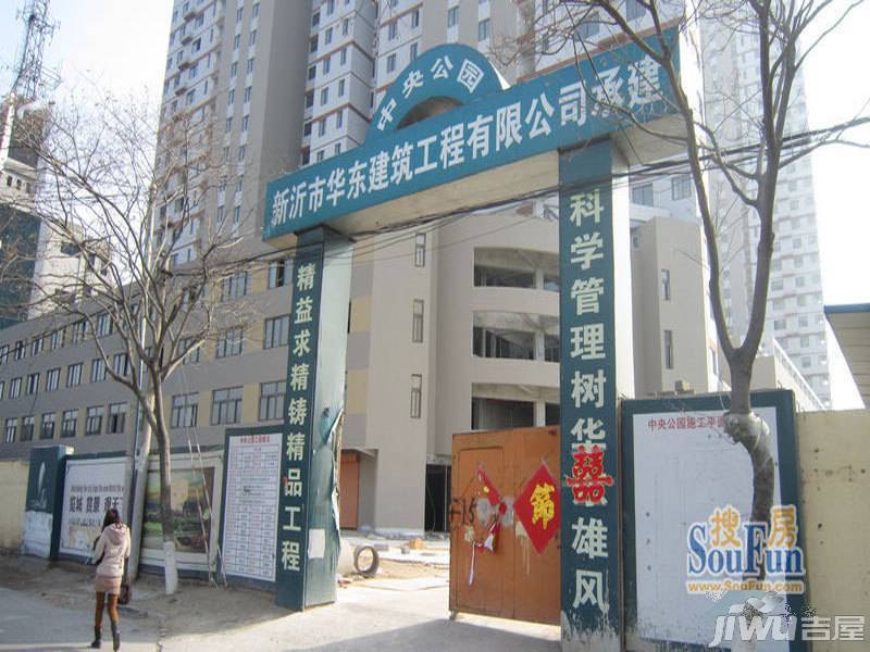 中央公园实景图图片