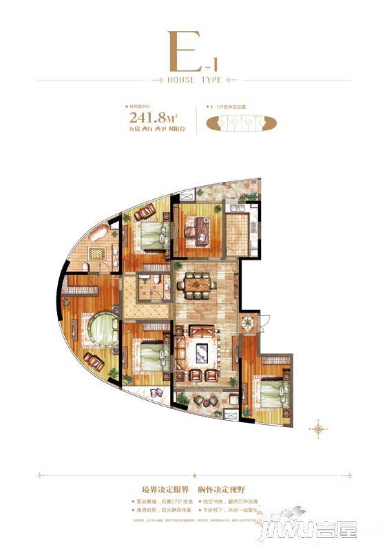 苏宁广场5室2厅2卫241.8㎡户型图