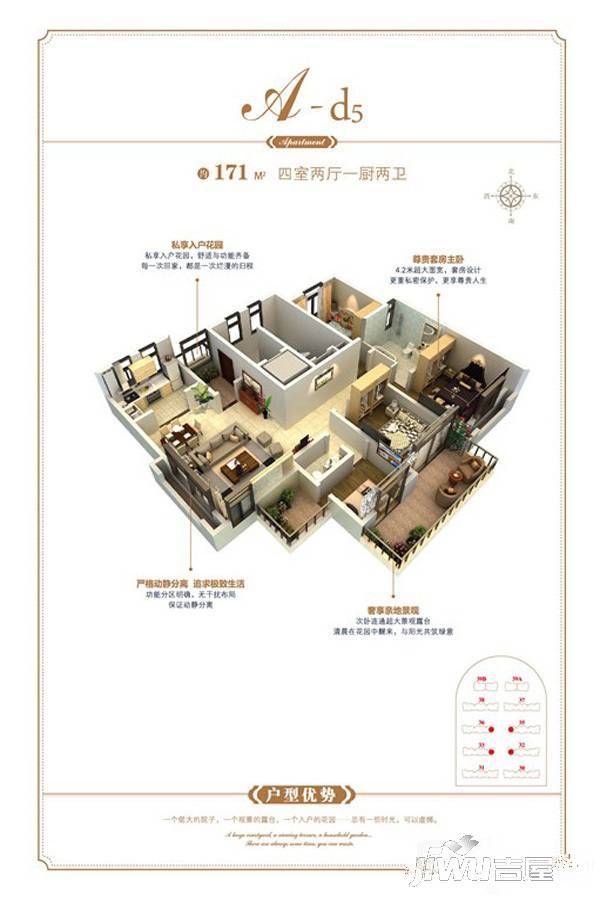 蓝光高盛熙岸华府4室2厅2卫193㎡户型图