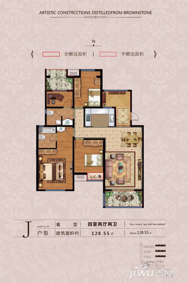 光航城4室2厅2卫128.6㎡户型图