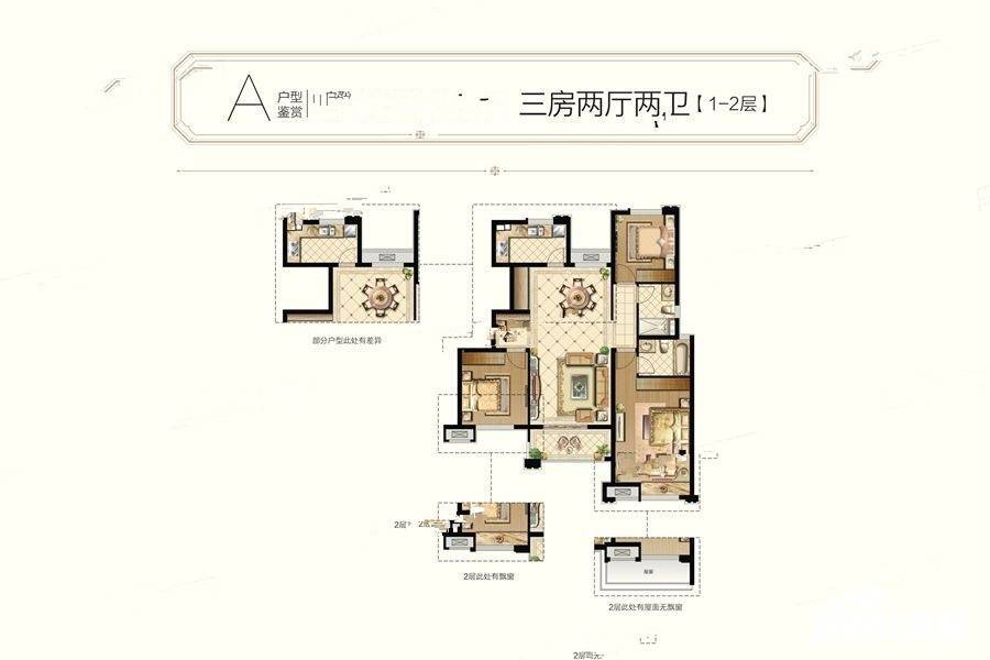 中海熙岸华府3室2厅2卫118㎡户型图