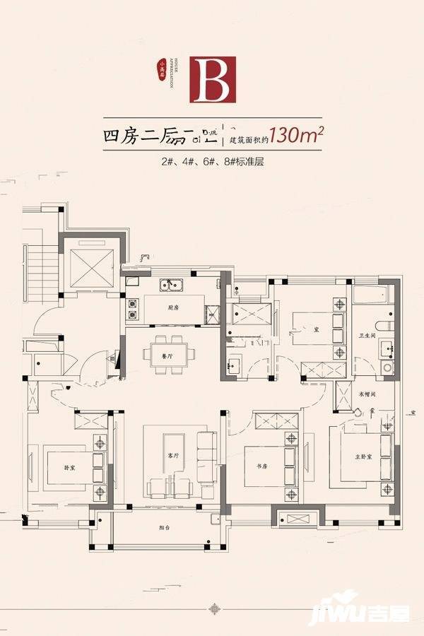 宝龙观邸4室2厅2卫130㎡户型图