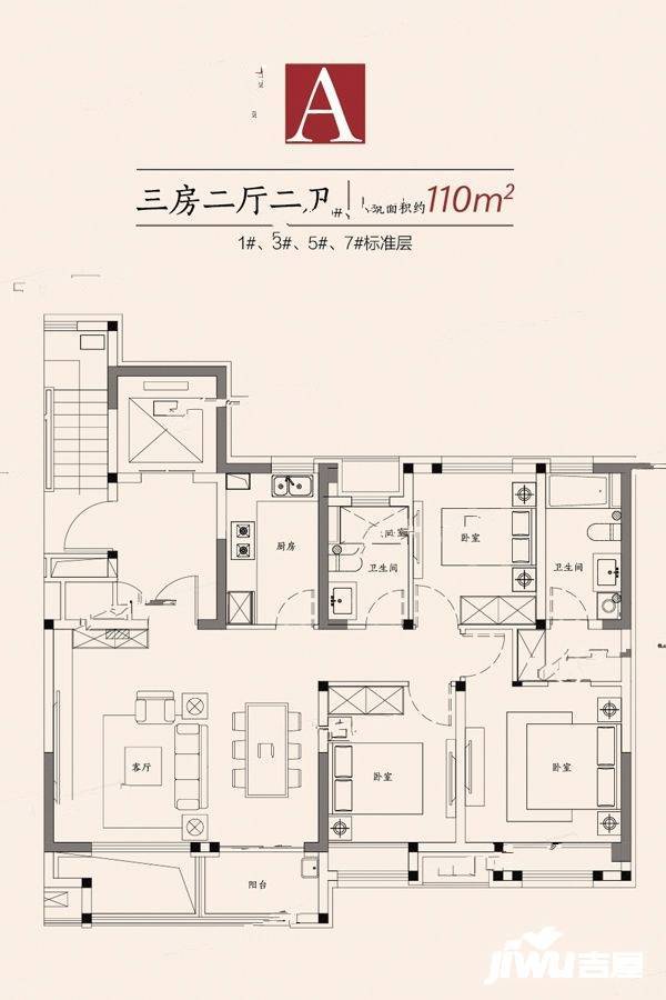 宝龙观邸3室2厅2卫110㎡户型图