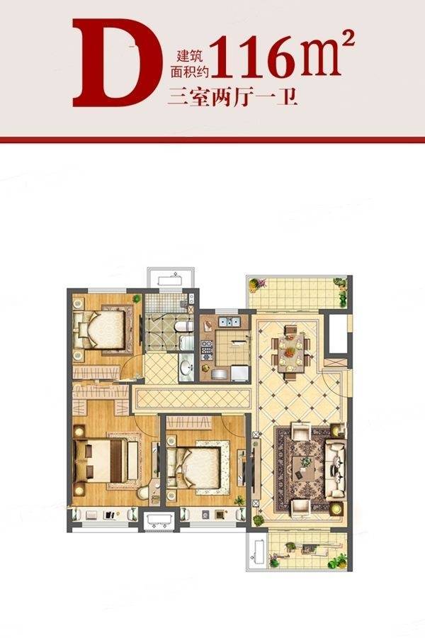 光明泉城熙悦3室2厅1卫116㎡户型图