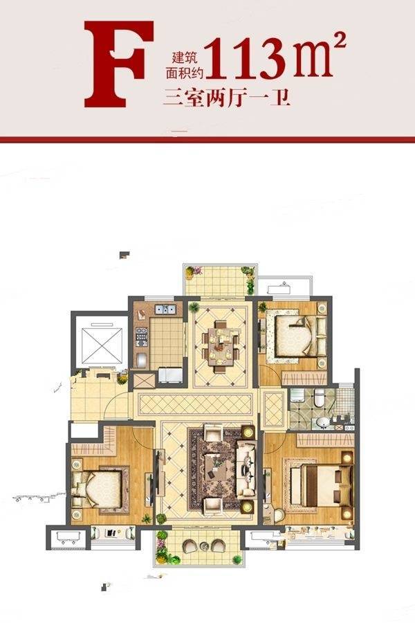 光明泉城熙悦3室2厅1卫113㎡户型图