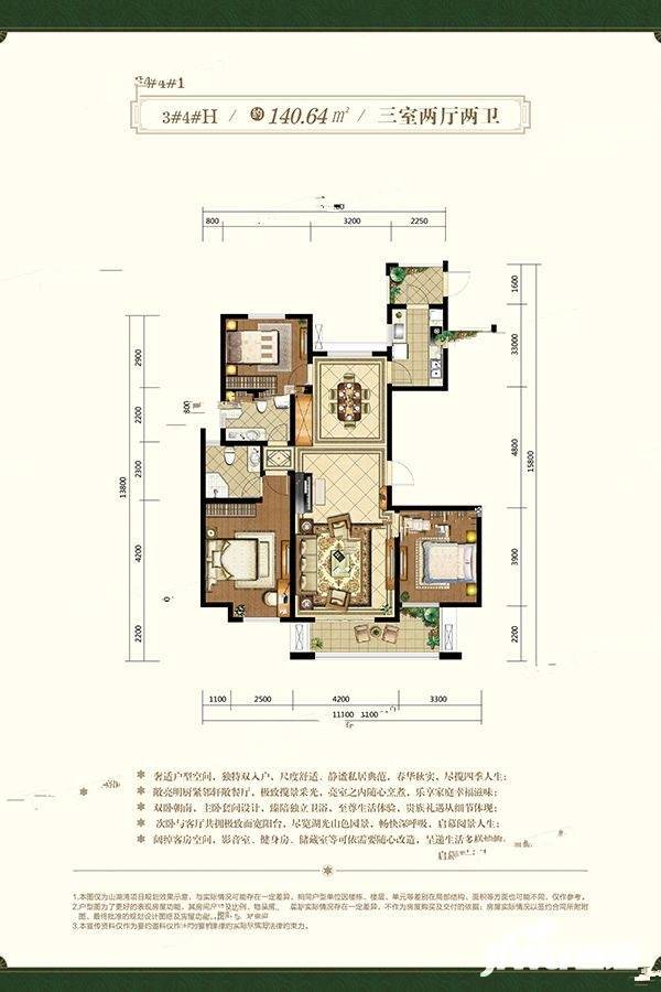 山湖湾户型图