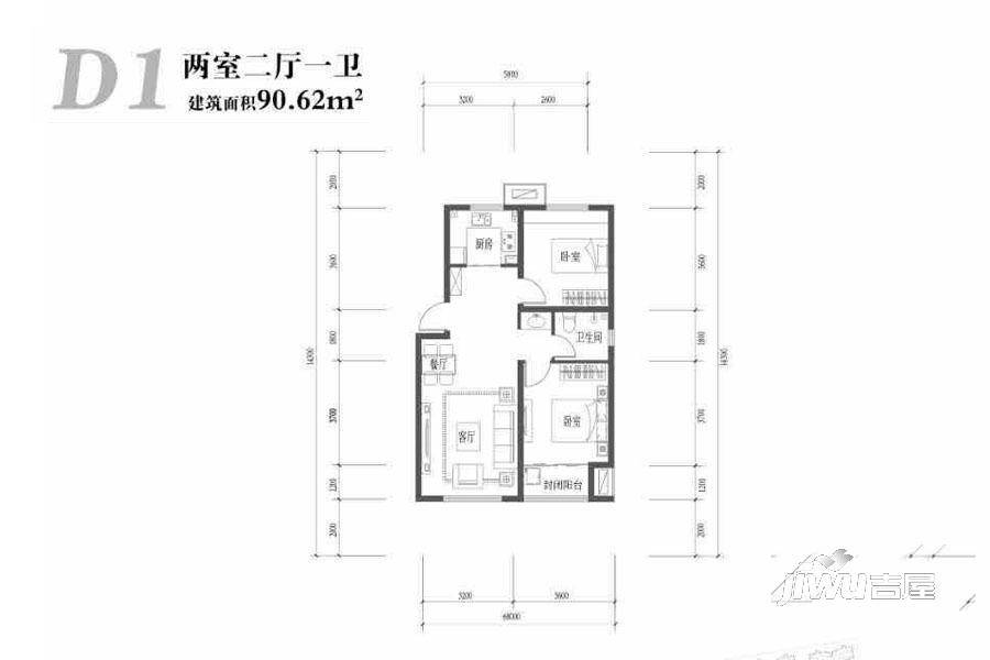 燕阳城2室2厅1卫90.6㎡户型图