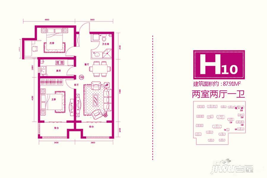 汤泉尚品2室2厅1卫87.9㎡户型图